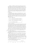 해외개방에 따른 손해보험 대리점의 대응방안-13