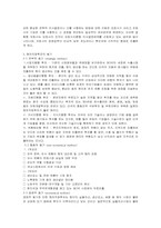 해외직접투자의 이해-4