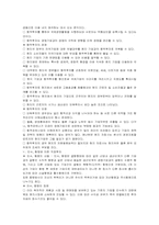 해외직접투자의 이해-6
