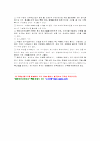 해외직접투자의 이해-7