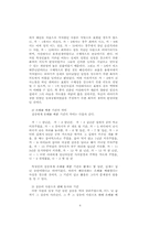 해인설화의 내용과 의미-8
