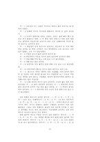 해인설화의 내용과 의미-11