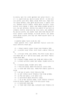 해인설화의 내용과 의미-12