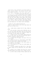 해인설화의 내용과 의미-13