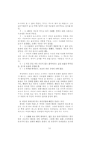 해인설화의 내용과 의미-14