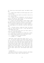 해인설화의 내용과 의미-15