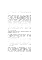 해인설화의 내용과 의미-18