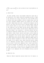 핵(nuclear)에 대하여....-3