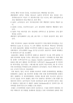 핵(nuclear)에 대하여....-6