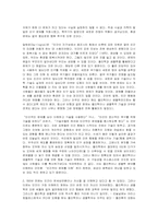 행동공학(1971) B.F. 스키너-2