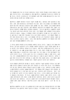 행동공학(1971) B.F. 스키너-3