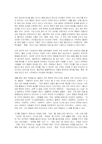 행동공학(1971) B.F. 스키너-4