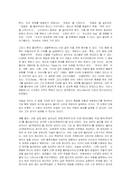 행동공학(1971) B.F. 스키너-5