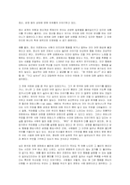 행동공학(1971) B.F. 스키너-6