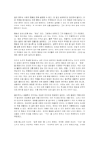 행동공학(1971) B.F. 스키너-7