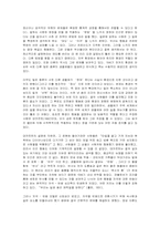 행동공학(1971) B.F. 스키너-8