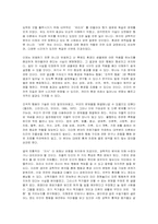 행동공학(1971) B.F. 스키너-9