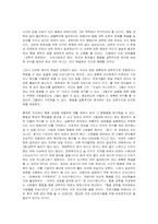 행동공학(1971) B.F. 스키너-11