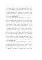 행위연구에 대한 방법론적 재검토-6