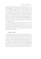 행위연구에 대한 방법론적 재검토-7