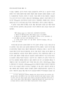 행위연구에 대한 방법론적 재검토-14
