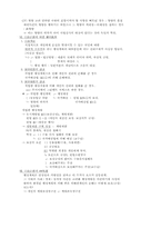 행정행위의 취소-13