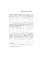 향가 난해구의 재해석(3) - 모죽지랑가-13