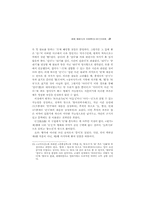 향가 난해구의 재해석(3) - 모죽지랑가-19
