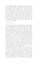 헤겔에 대한 소고-맑스의 응답-2
