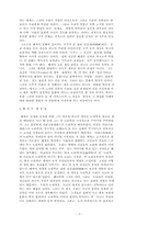 헤겔에 대한 소고-맑스의 응답-3