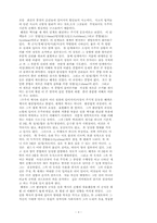 헤겔에 대한 소고-맑스의 응답-4