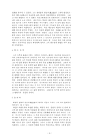 헤겔에 대한 소고-맑스의 응답-5