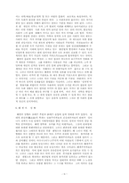 헤겔에 대한 소고-맑스의 응답-6