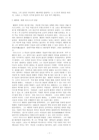 헤겔에 대한 소고-맑스의 응답-7