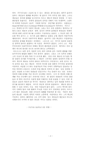 헤겔에 대한 소고-맑스의 응답-8