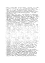 헤겔에 있어서 존재의 문제-3