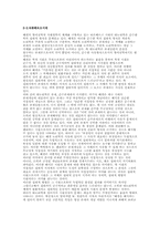 헤겔에 있어서 존재의 문제-5