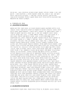 헤겔에 있어서 존재의 문제-6