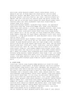 헤겔에 있어서 존재의 문제-7
