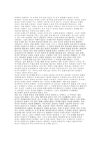 헤겔에 있어서 존재의 문제-8
