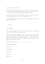 현대 소설의 기본 개념과 이론-2