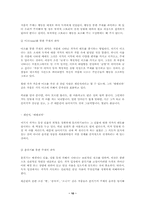 현대 소설의 기본 개념과 이론-10