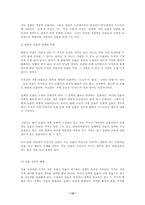현대 소설의 기본 개념과 이론-12
