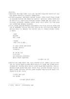 현대 시 비평이론에 관한 요약입니다..-1