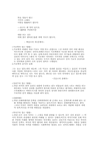 현대 시 비평이론에 관한 요약입니다..-3