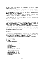 현대시의 특징과 감상-3