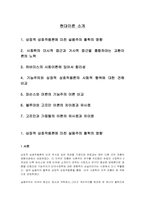 현대이론 소개 레포트-1