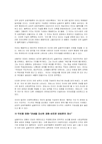 현대이론 소개 레포트-3