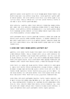 현대이론 소개 레포트-4