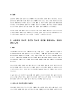 현대이론 소개 레포트-5